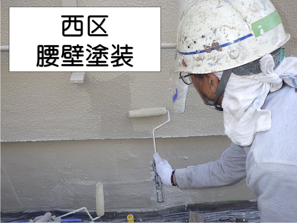 広島市西区、工場の腰壁塗装工事|美観と防水性の回復に外構メンテナンス!