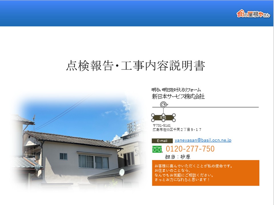 調査報告書