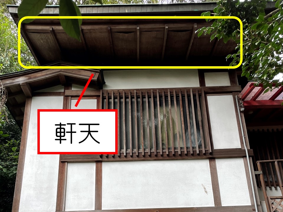 広島市東区、神社の屋根の軒天張替と塗装工事を施工。建物を守る軒天について解説！