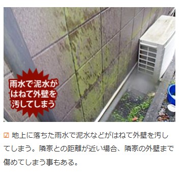 雨樋の役割