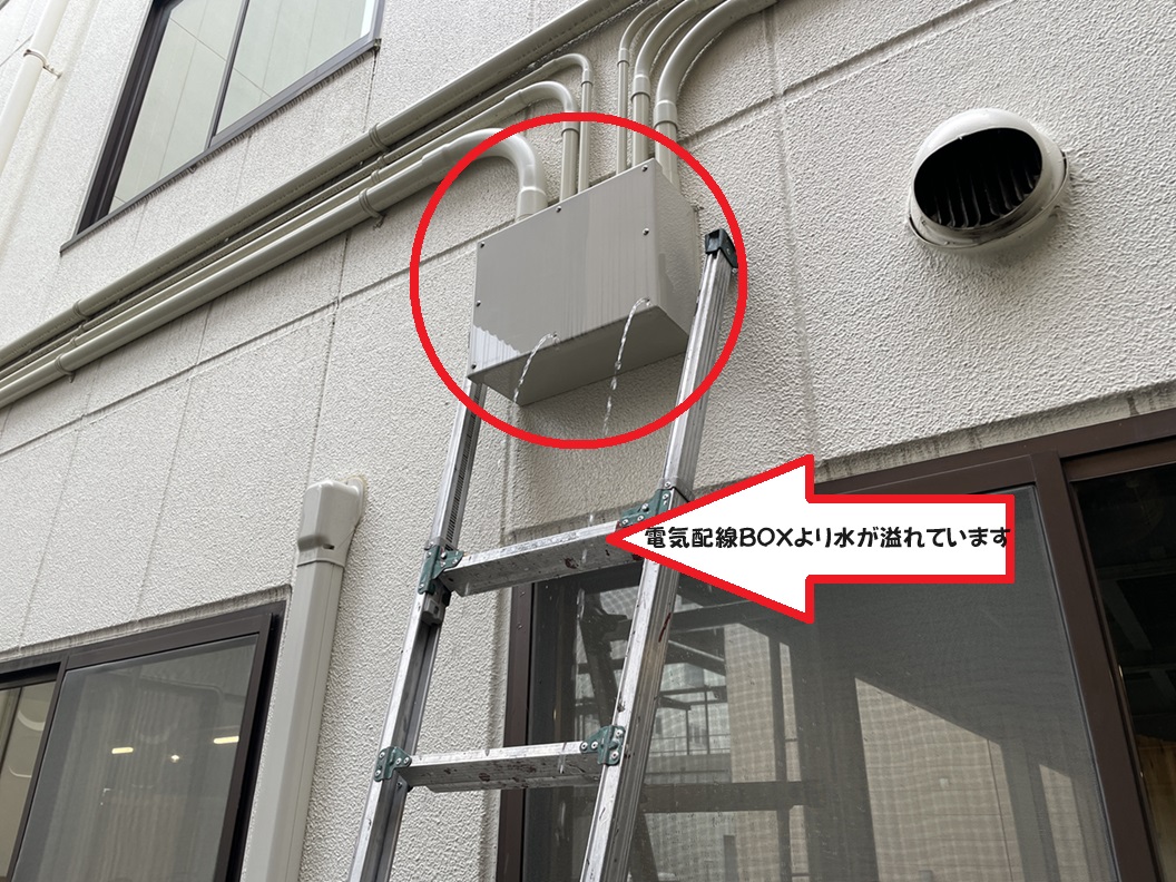 広島市南区、屋外の配電箱より室内に漏水。雨水浸入防止対策を施工。定期的に電気設備の点検を！